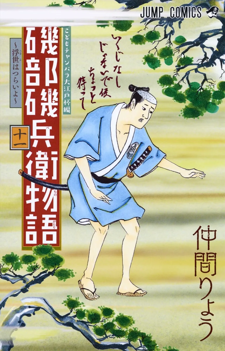 Volume 11