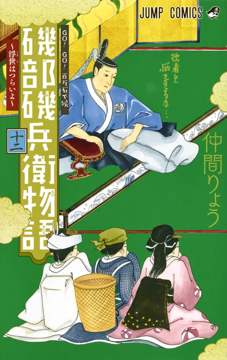 Volume 12
