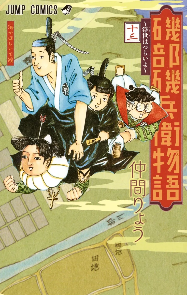 Volume 13