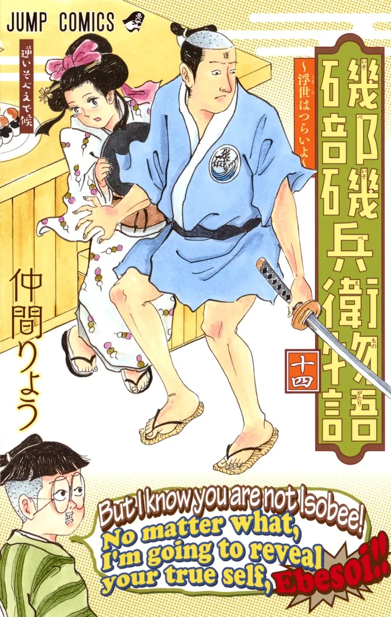 Volume 14