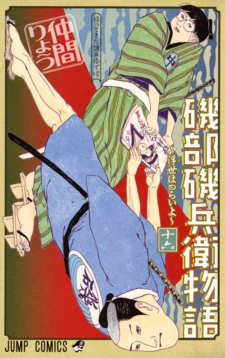 Volume 16