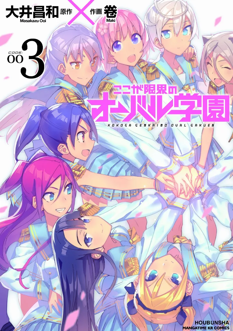 Volume 03
