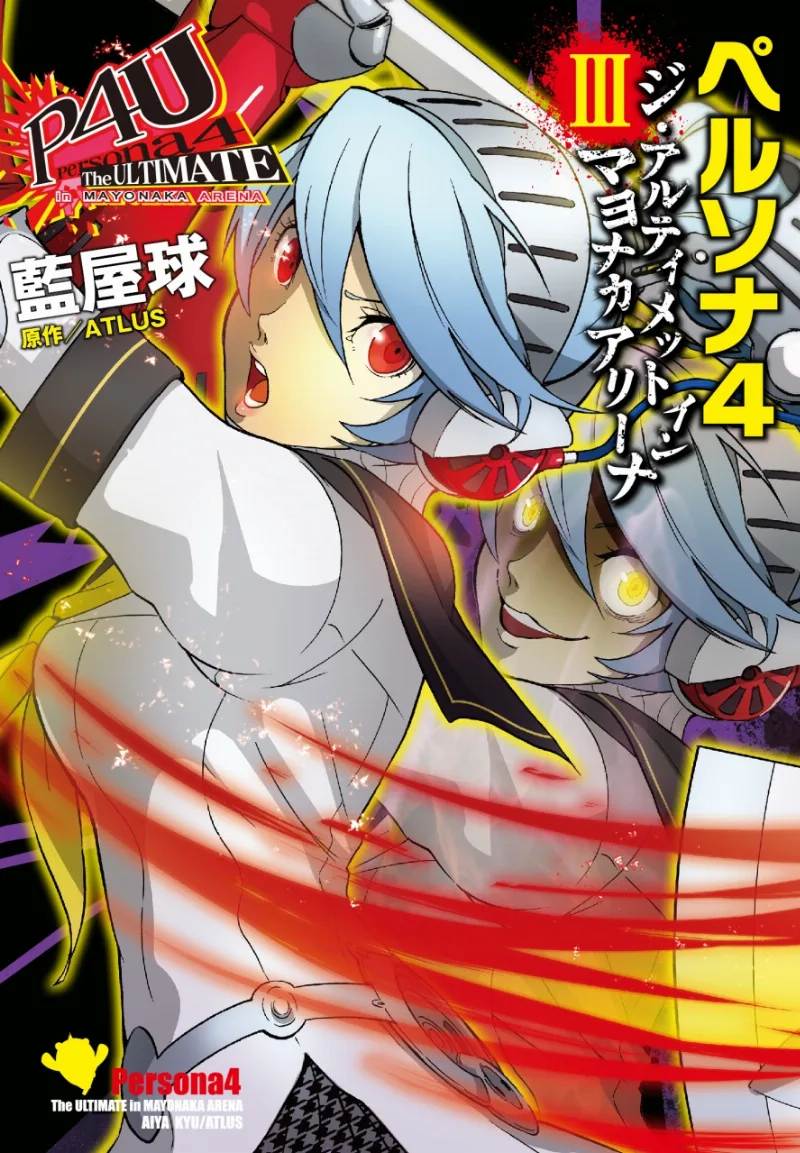 Volume 03