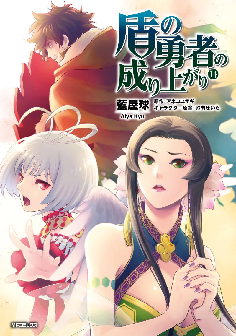 Volume 14