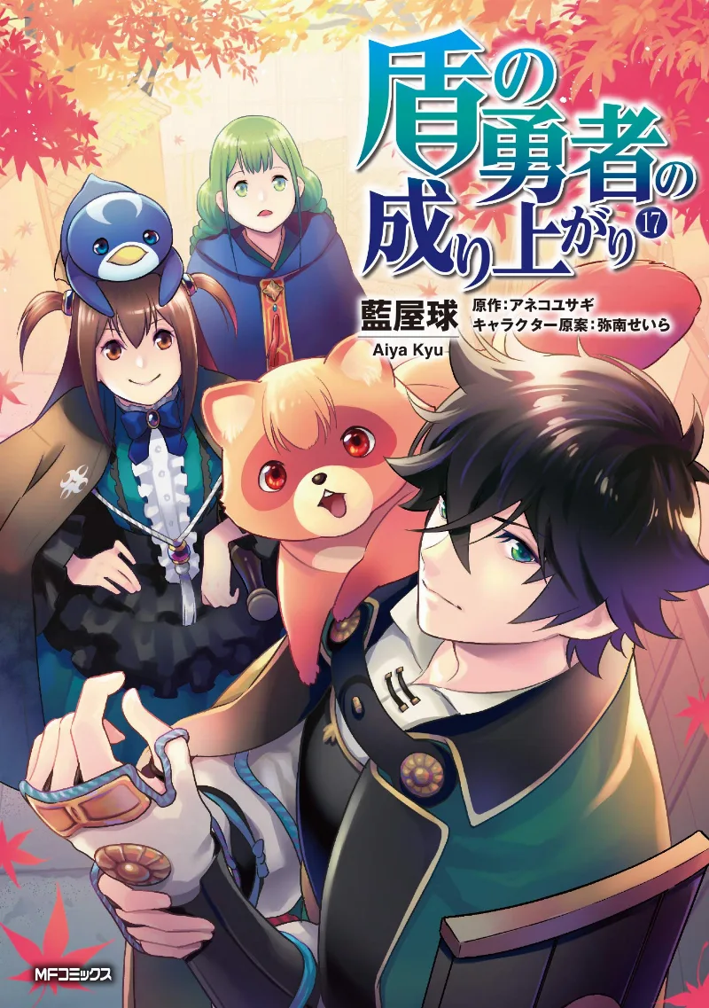 Volume 17
