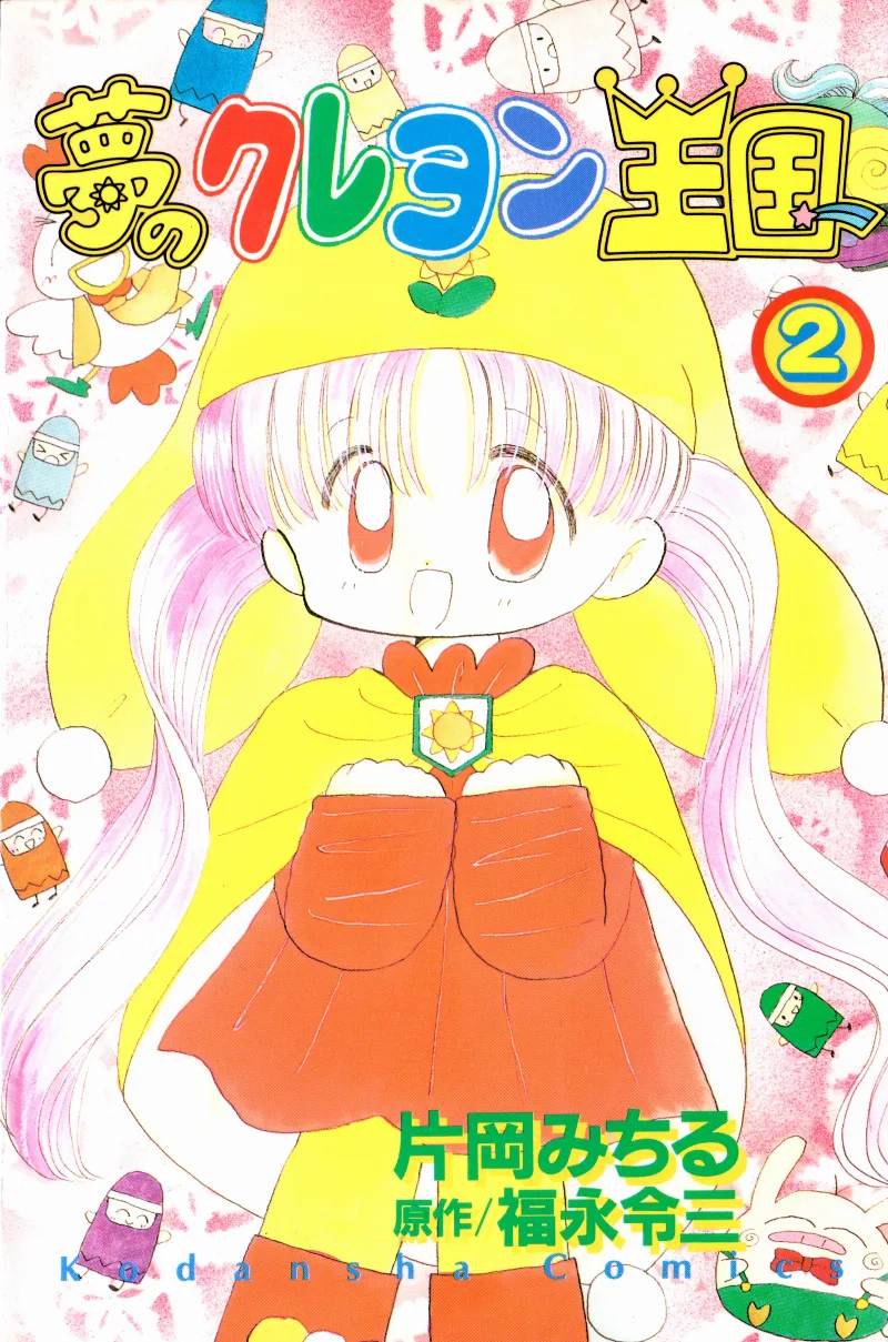 Volume 02