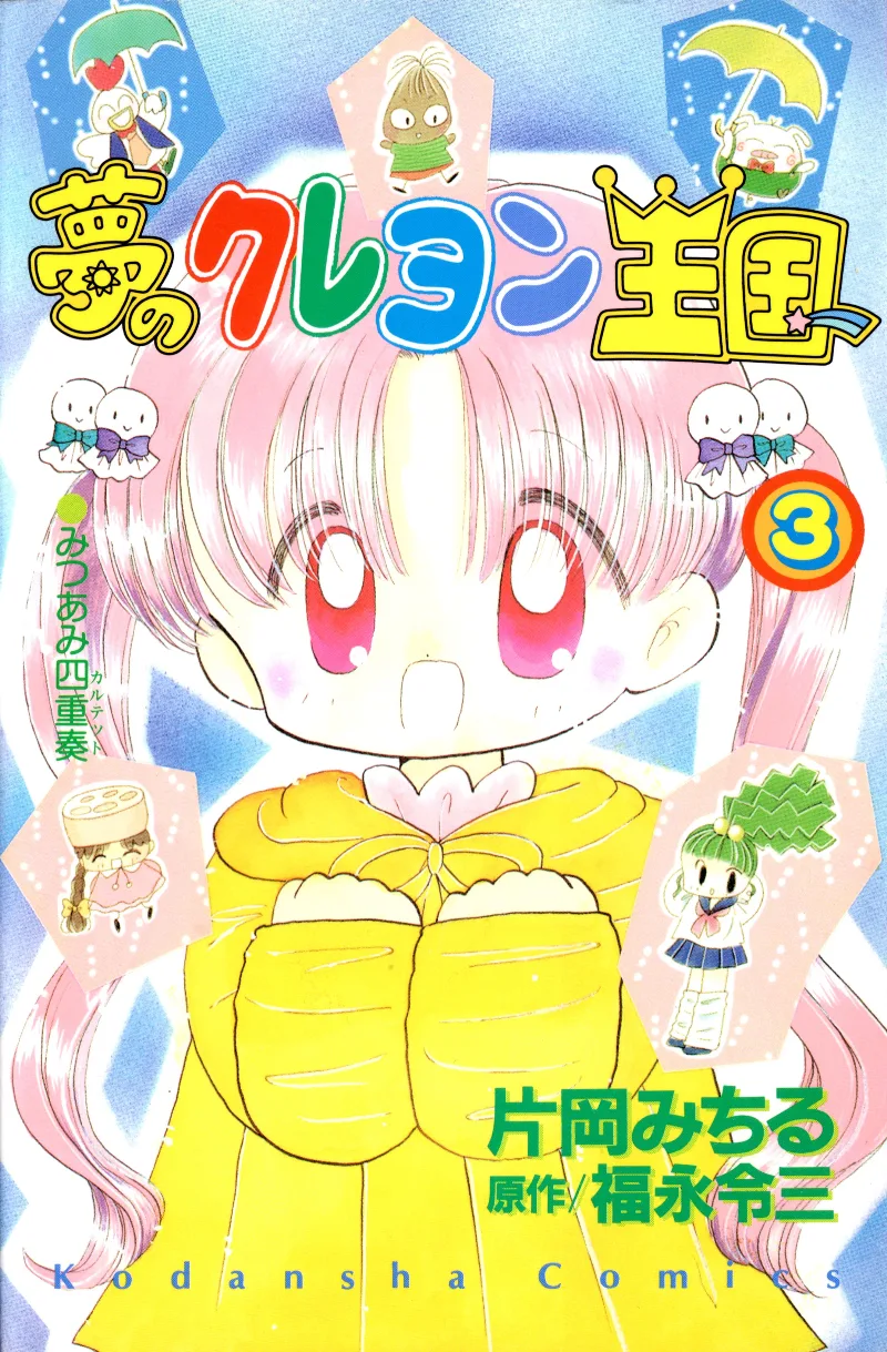 Volume 03