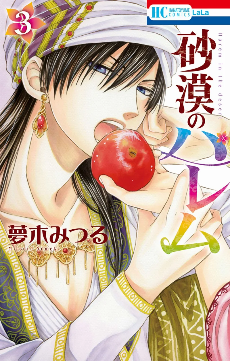 Volume 03