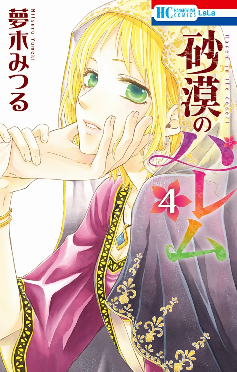 Volume 04