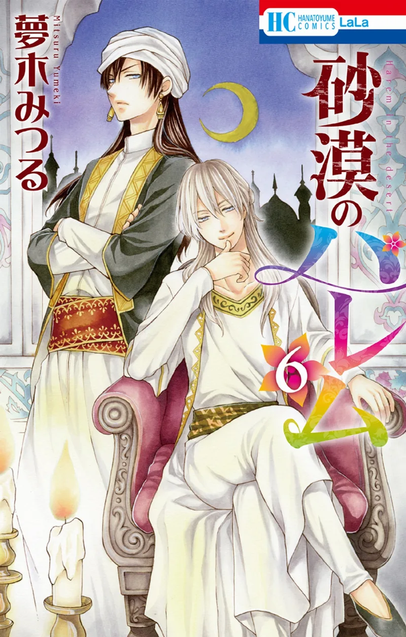 Volume 06