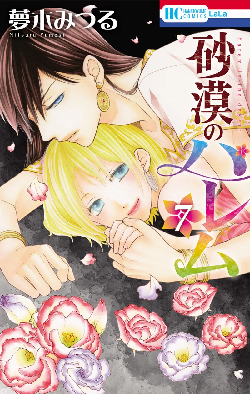 Volume 07