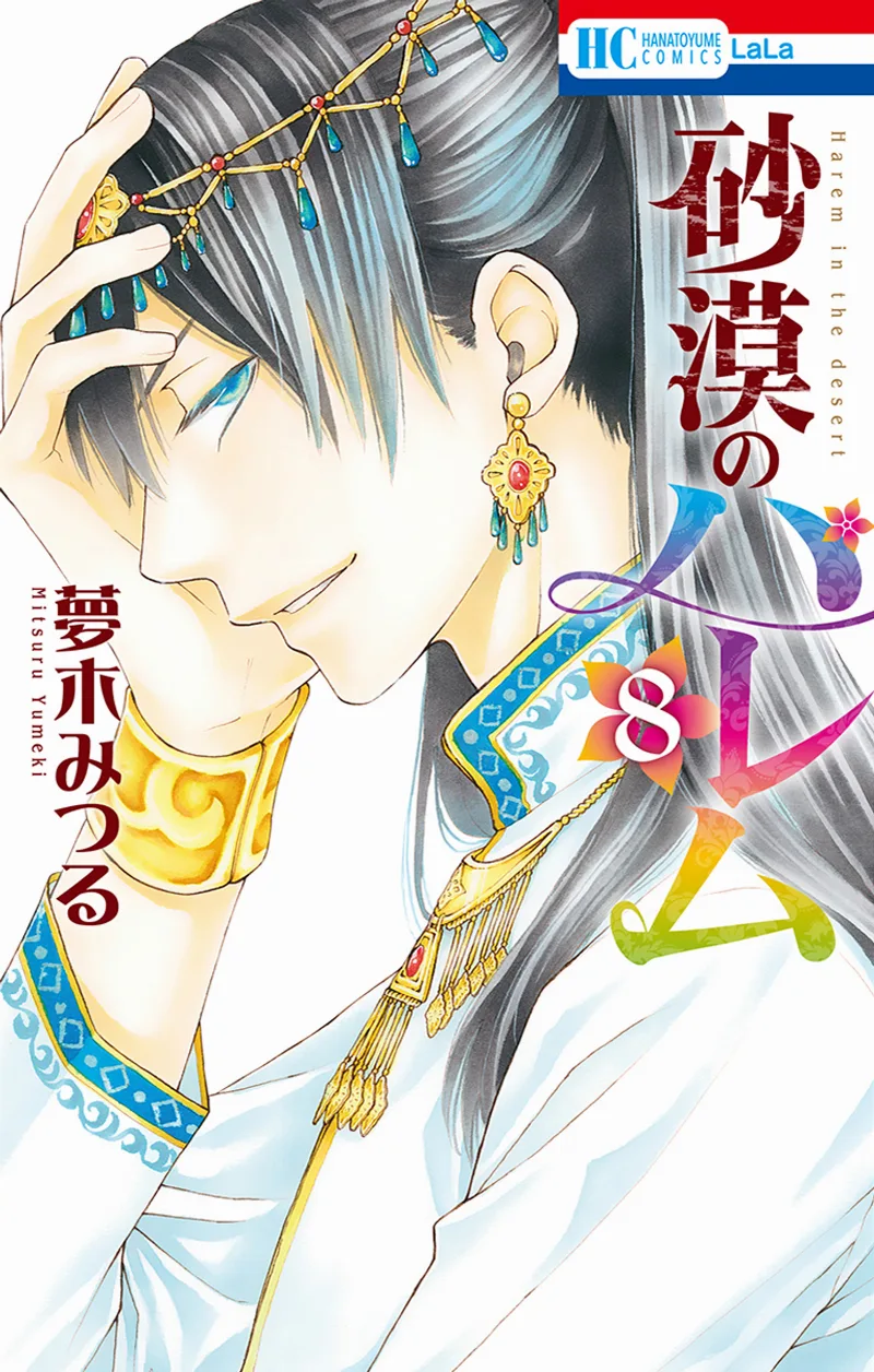Volume 08