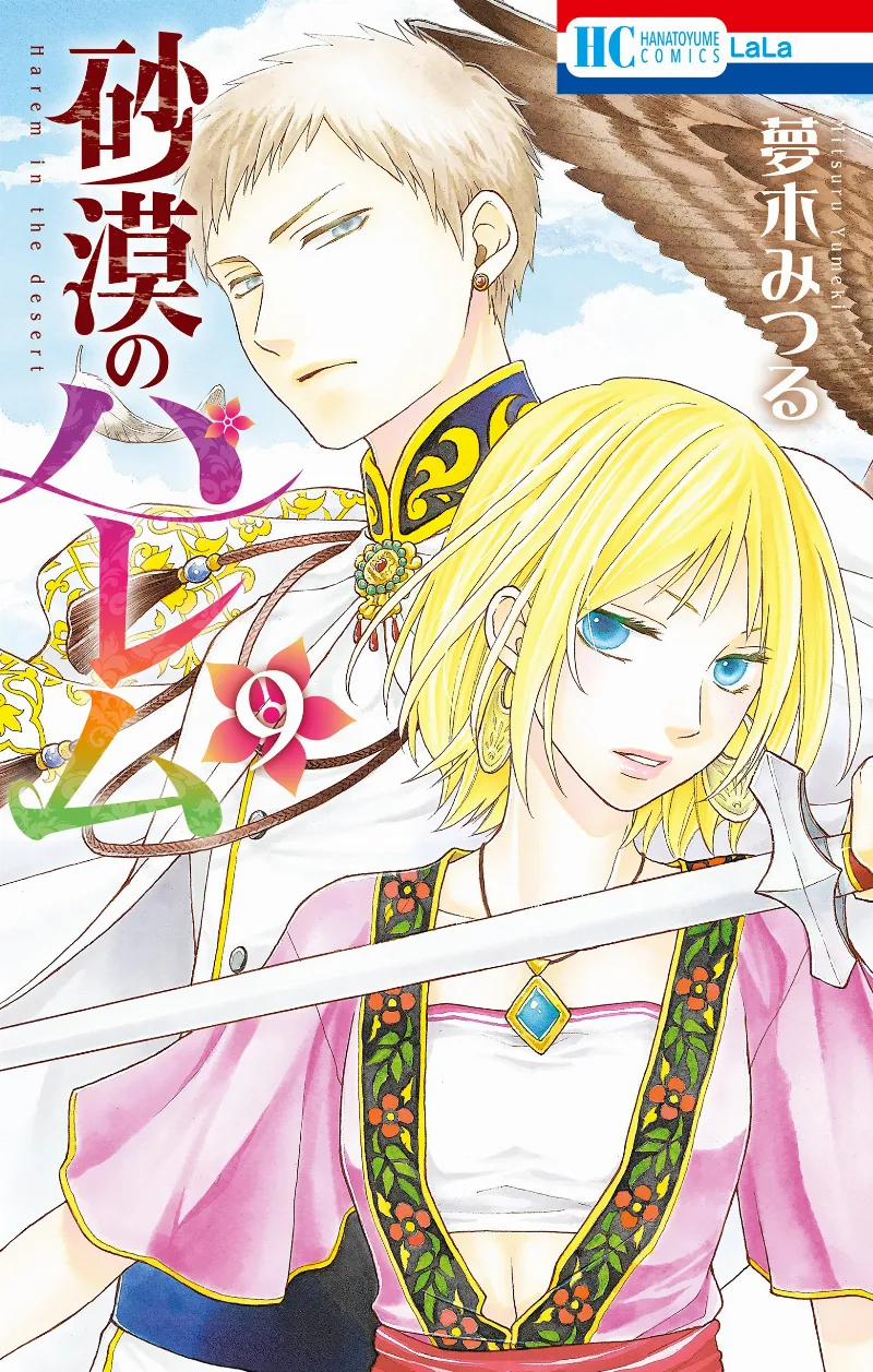 Volume 09