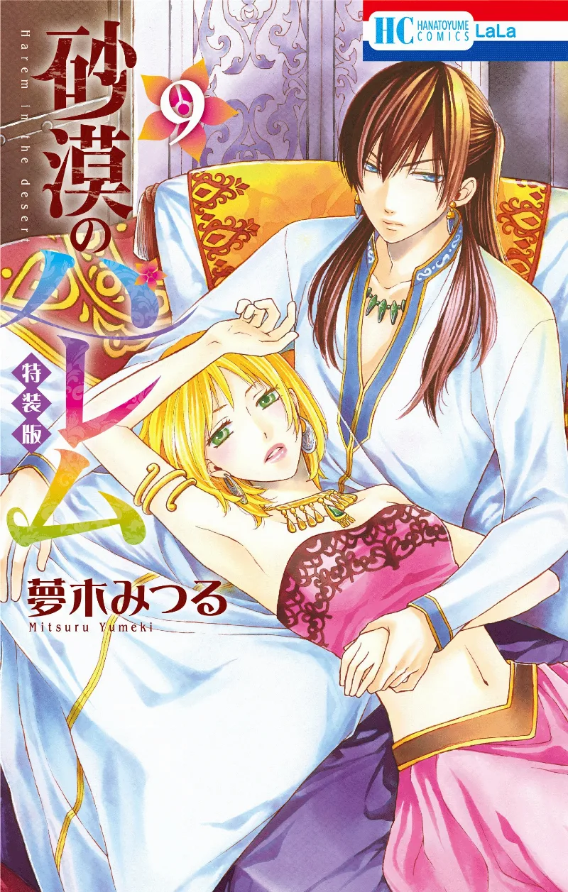 Volume 09.1
