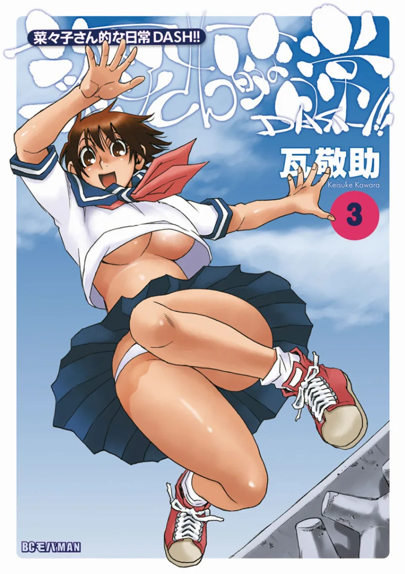 Volume 03