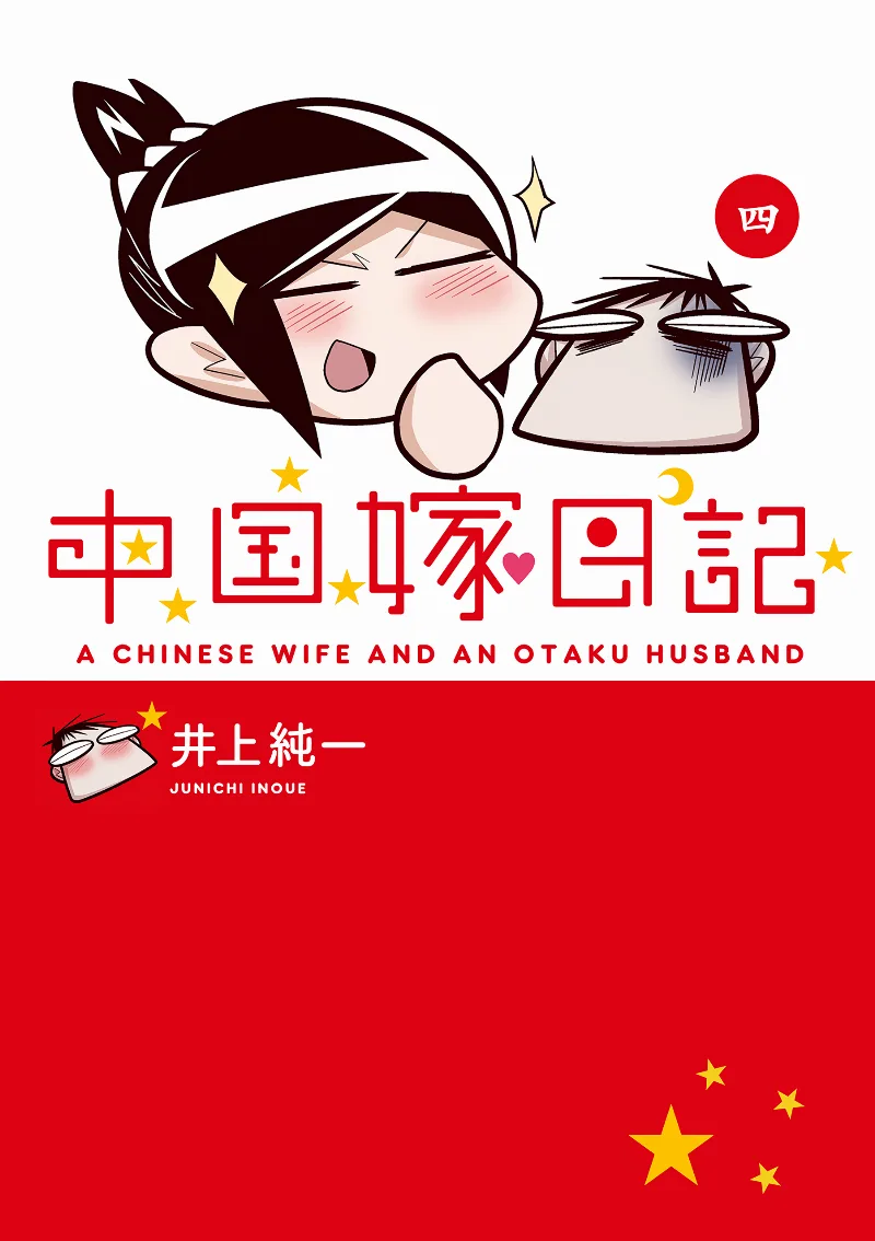 Volume 04