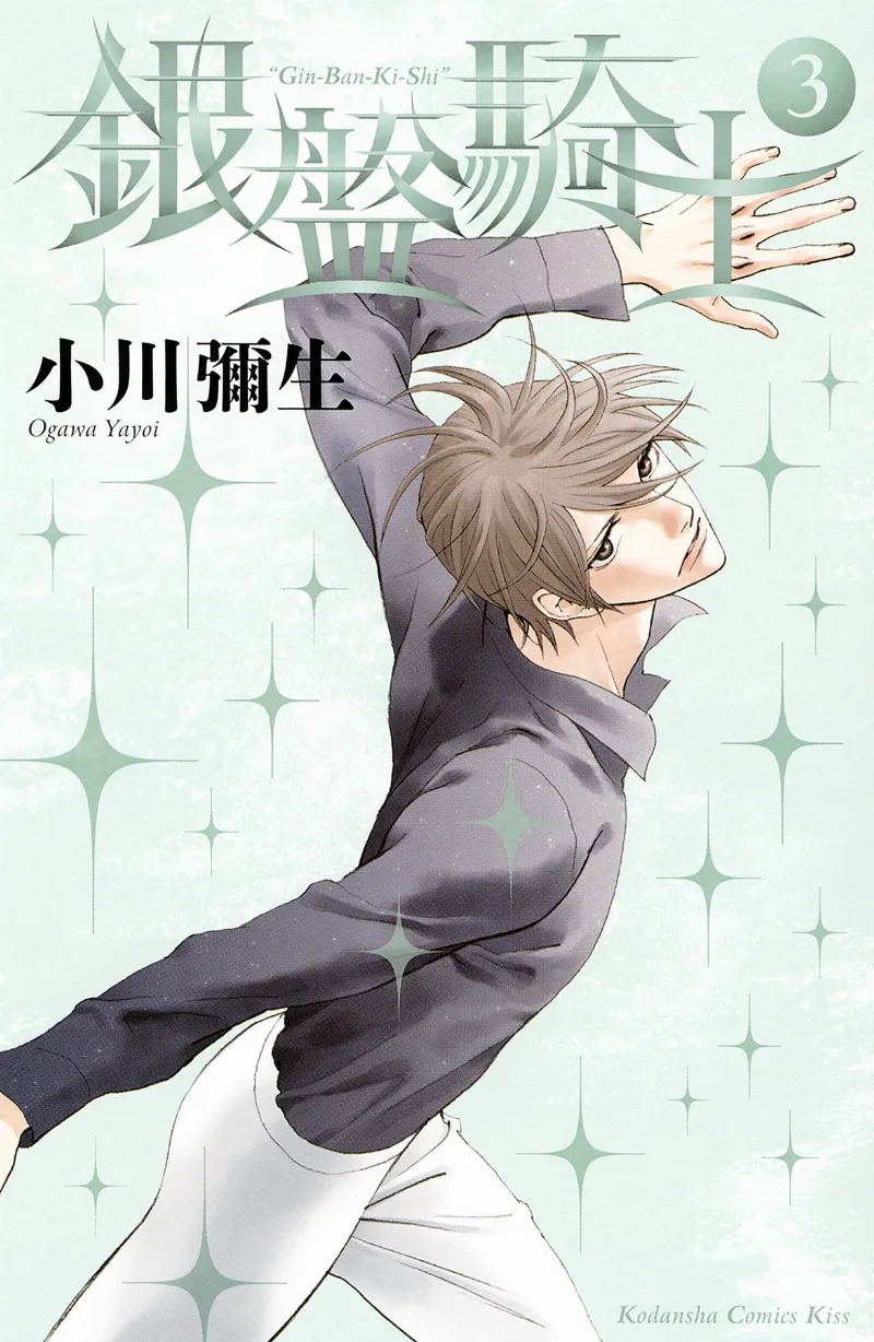 Volume 03