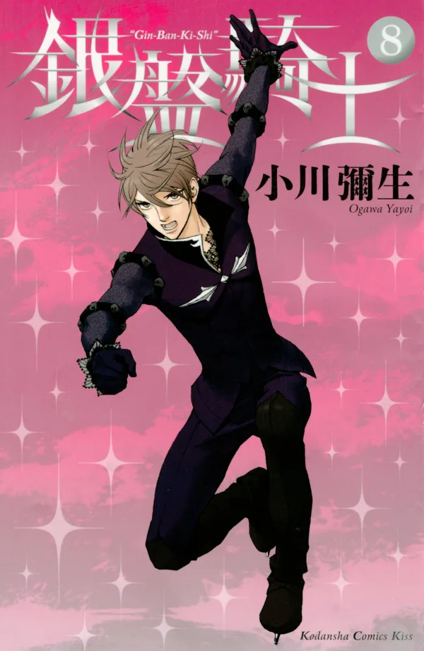 Volume 08