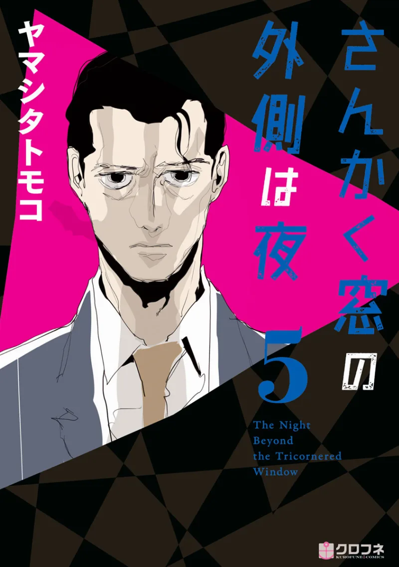 Volume 05