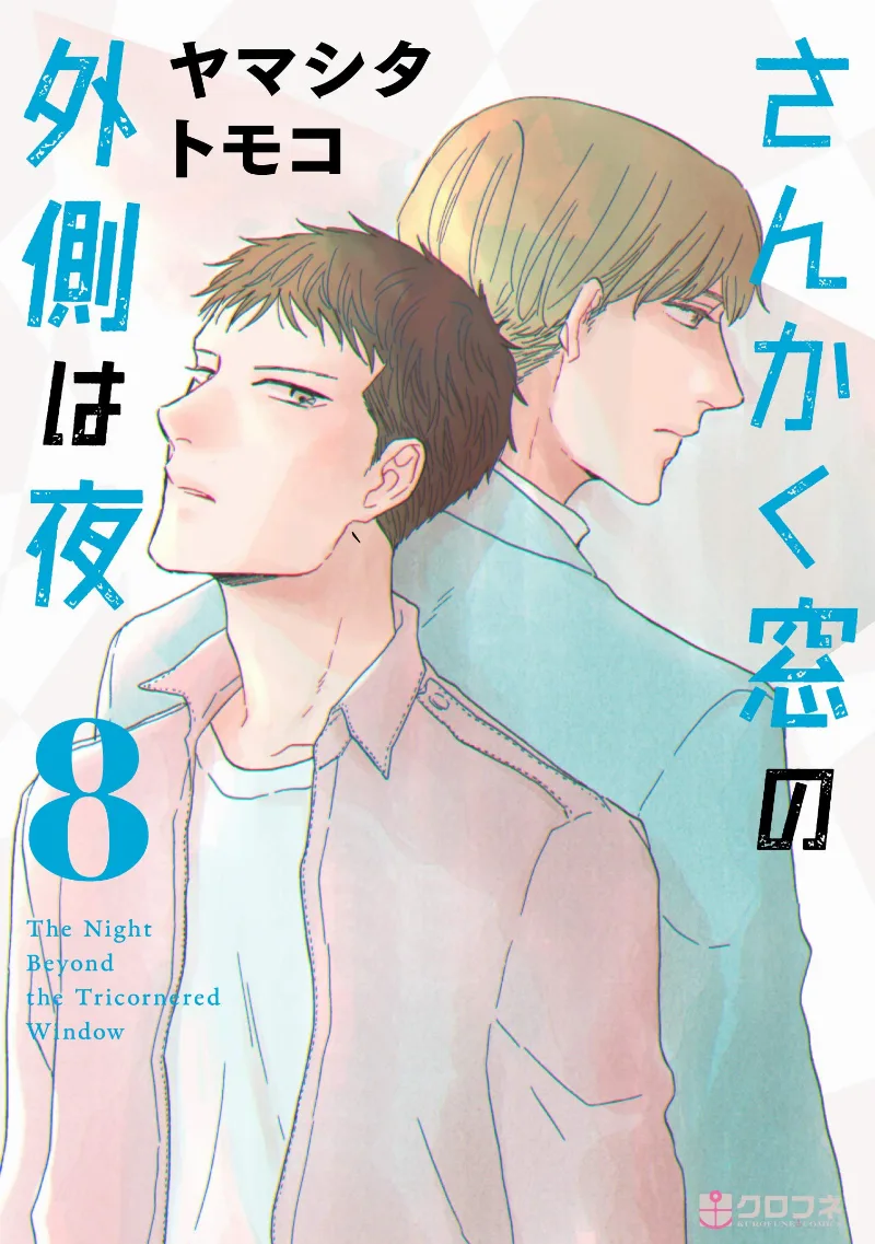 Volume 08