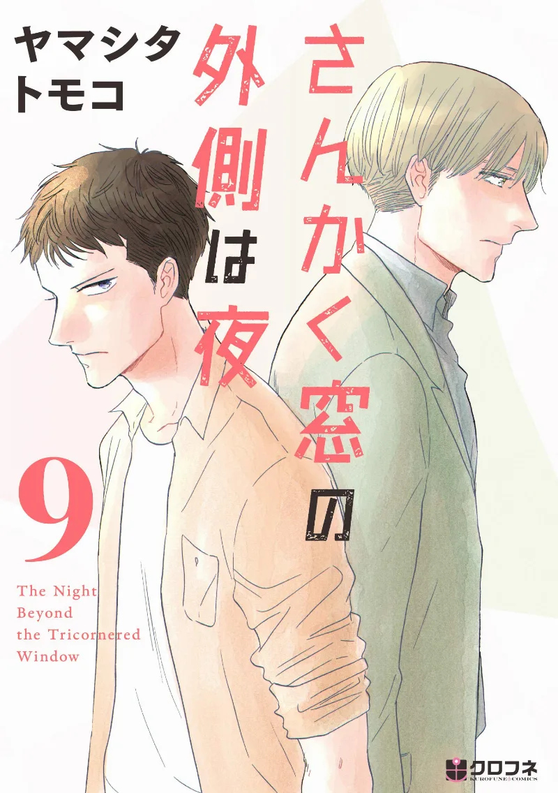 Volume 09