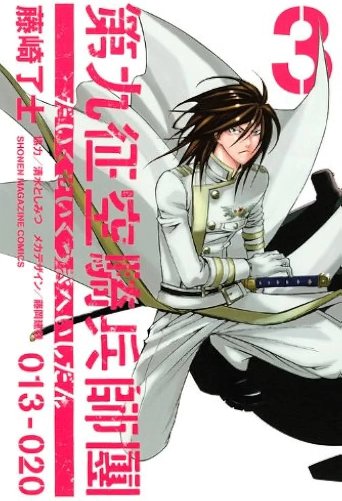 Volume 03