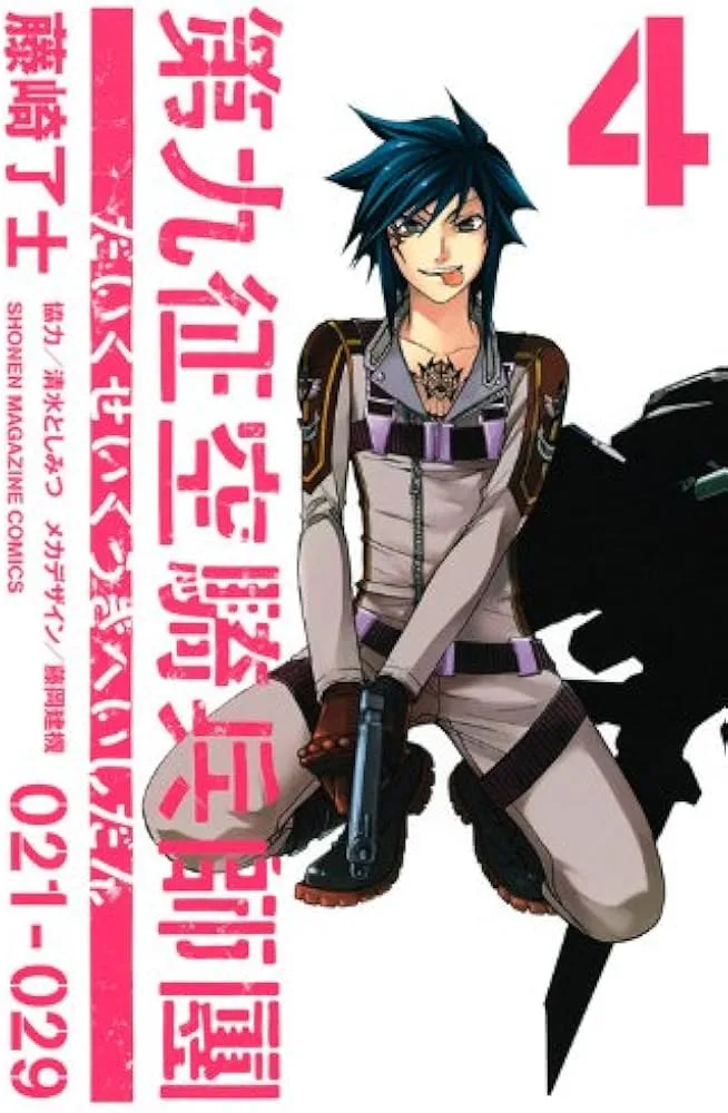 Volume 04