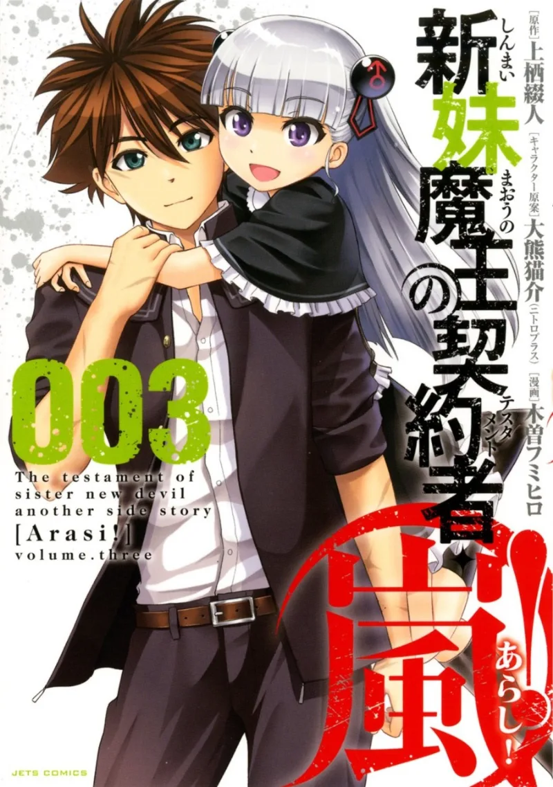 Volume 03