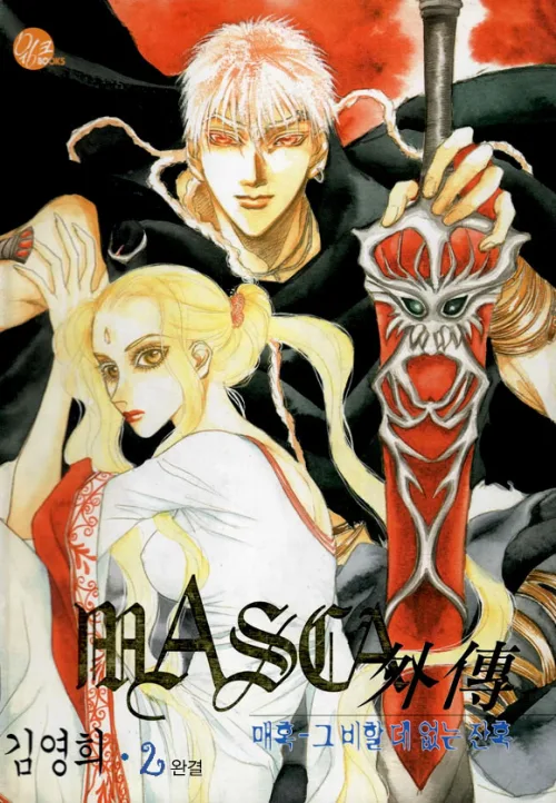 Volume 02