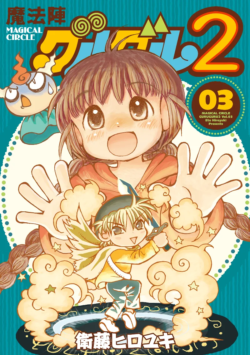 Volume 03