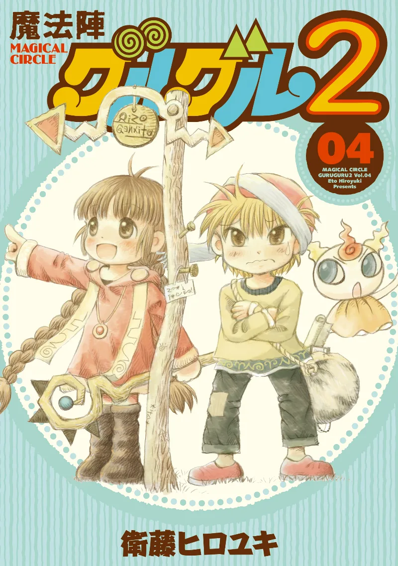 Volume 04