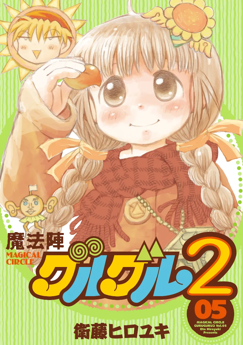 Volume 05