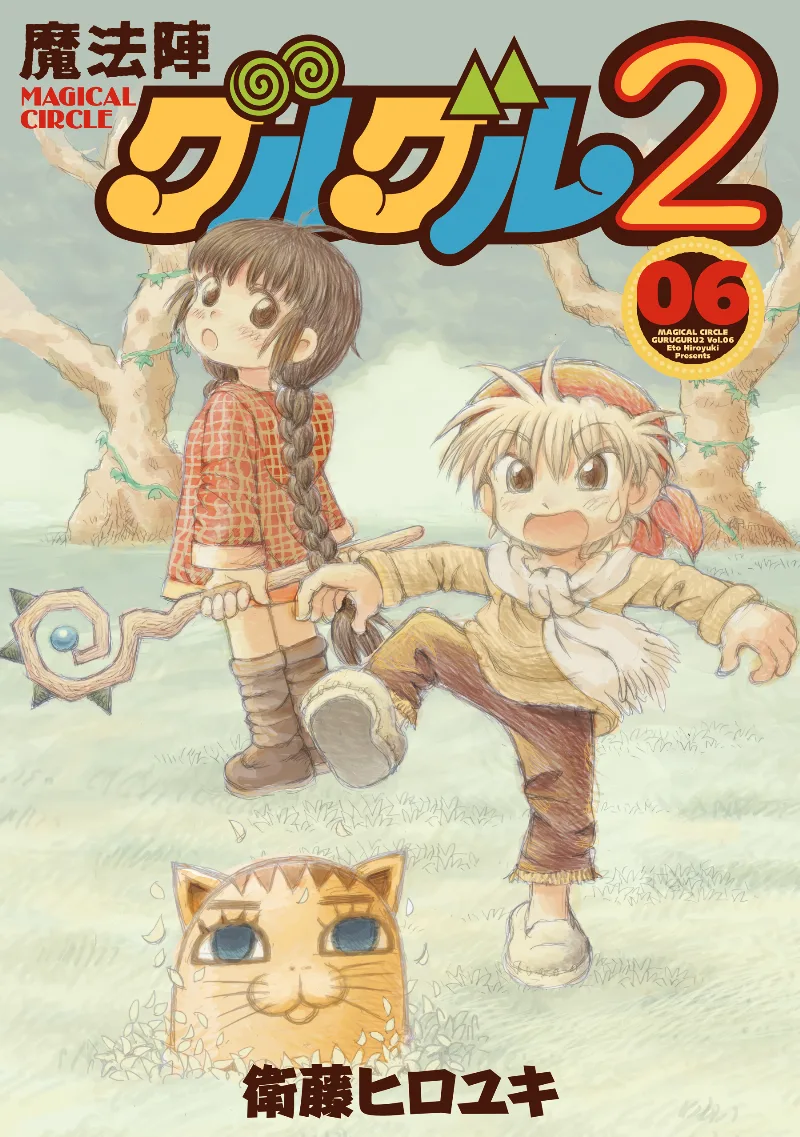 Volume 06