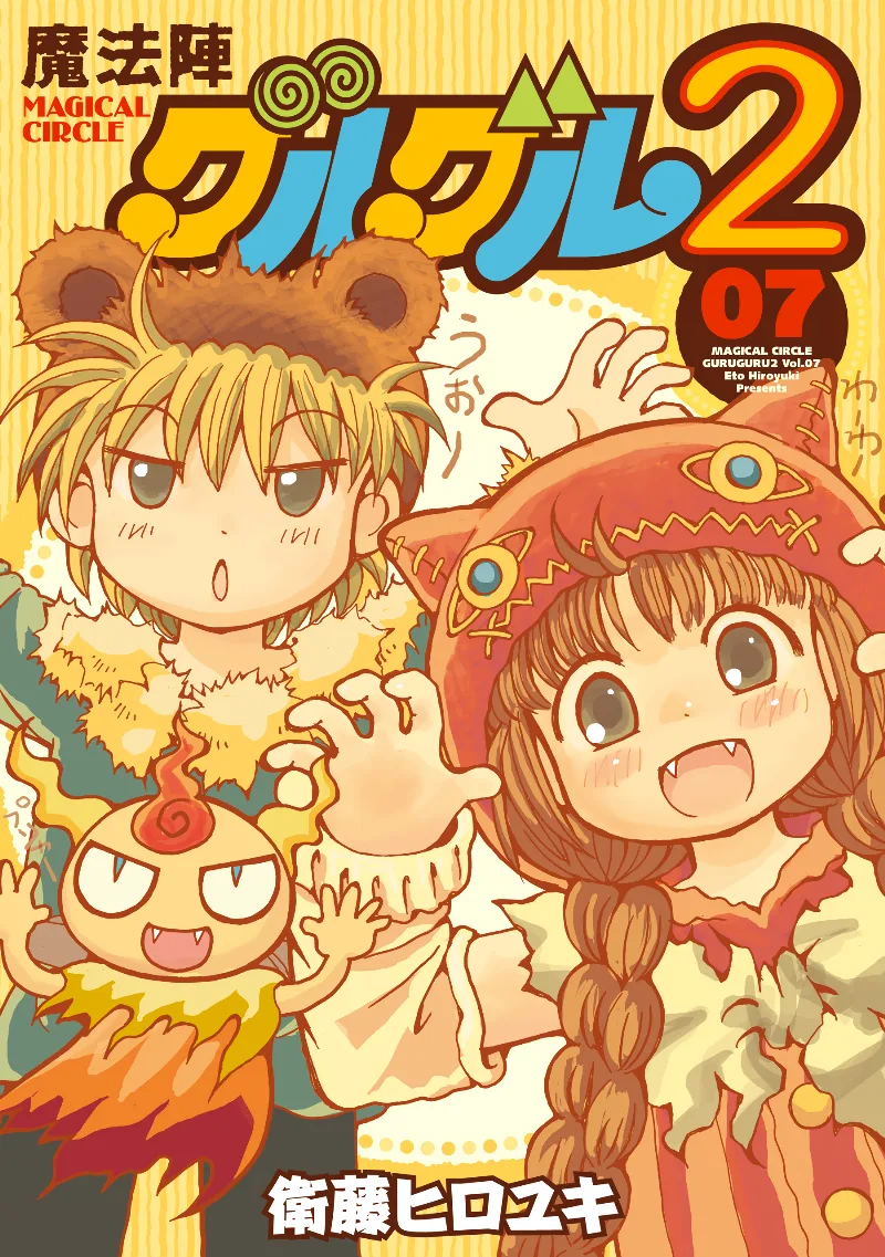 Volume 07