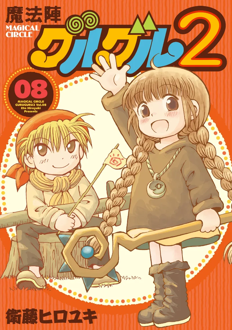 Volume 08