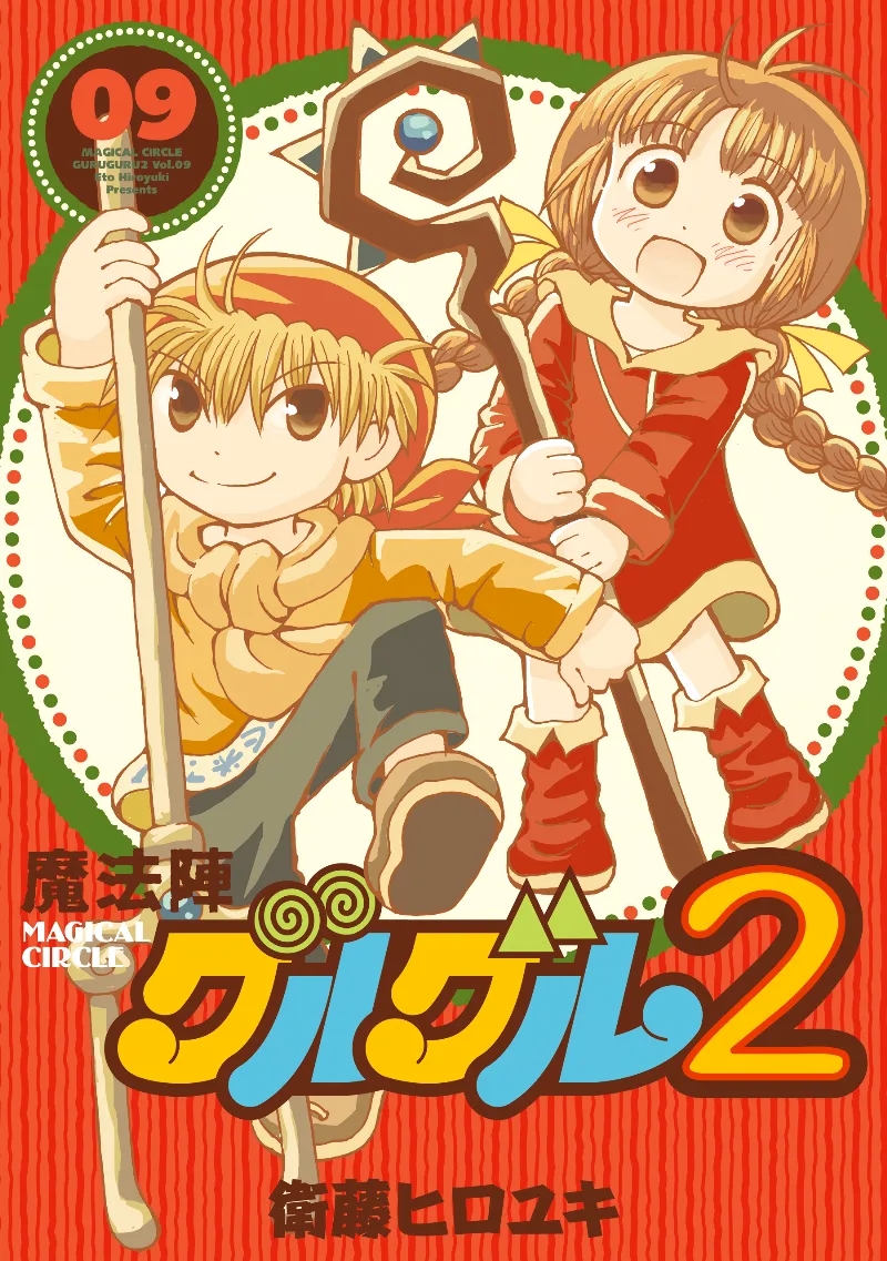 Volume 09