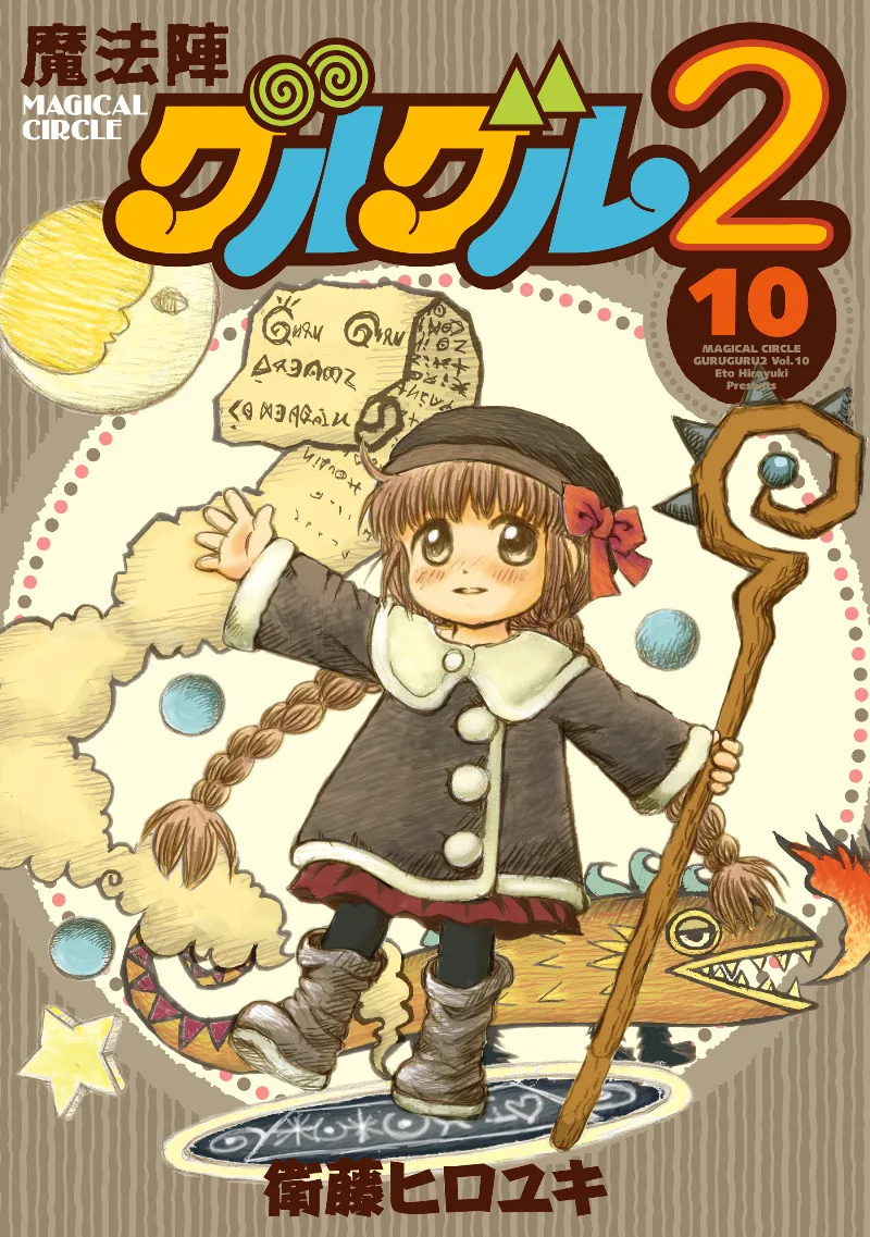 Volume 10