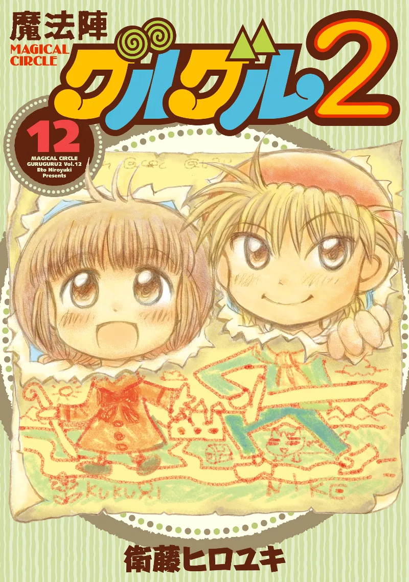 Volume 12
