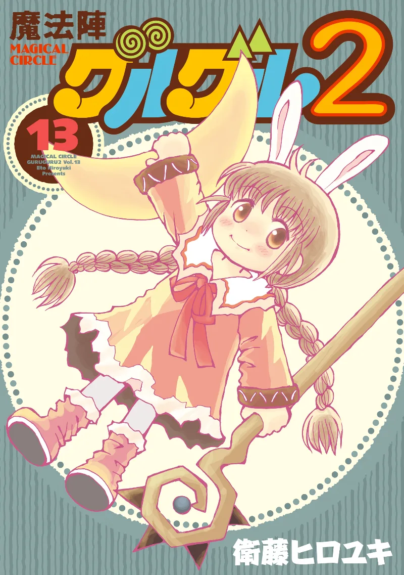 Volume 13