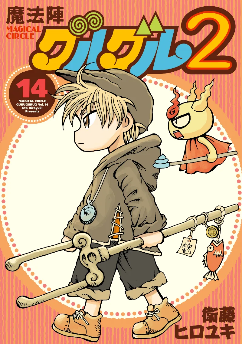 Volume 14