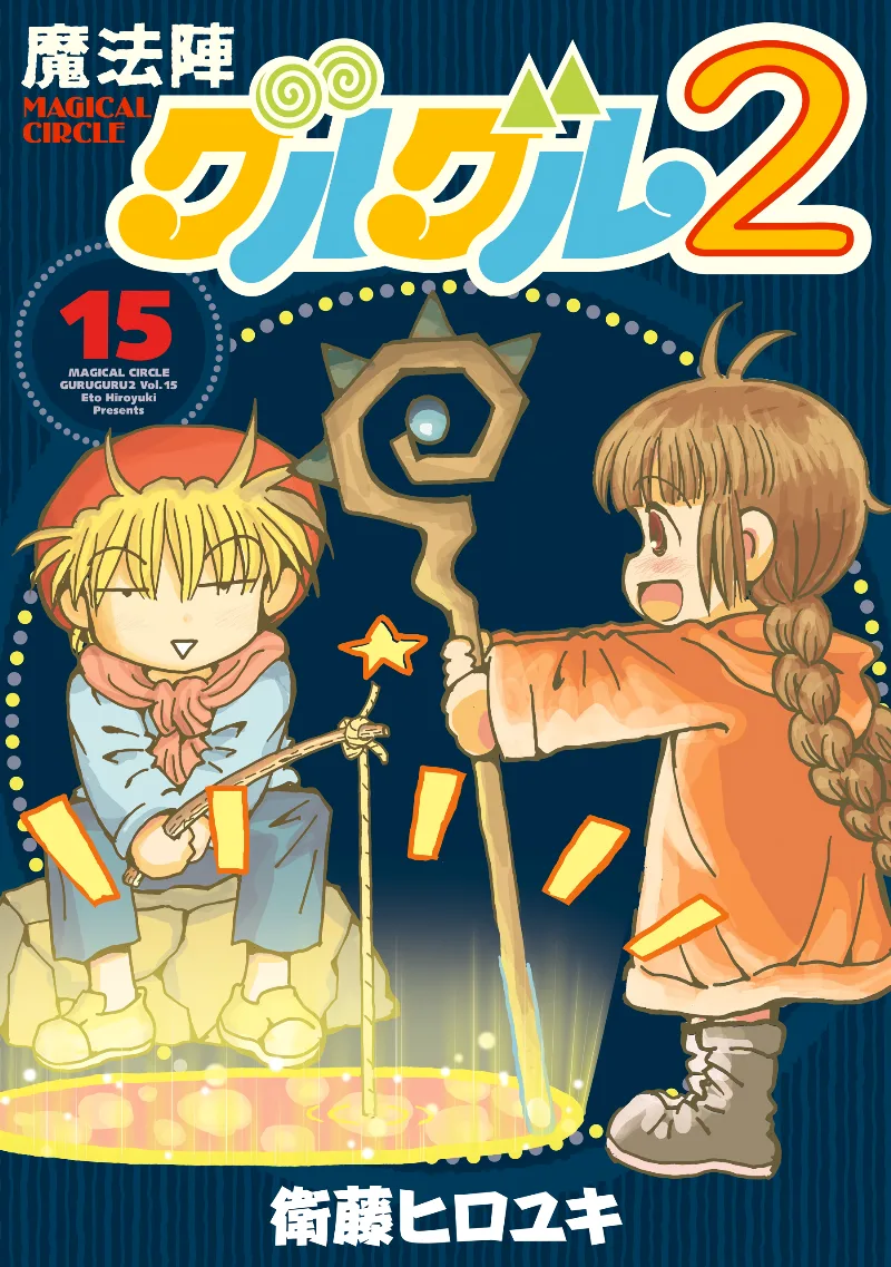Volume 15
