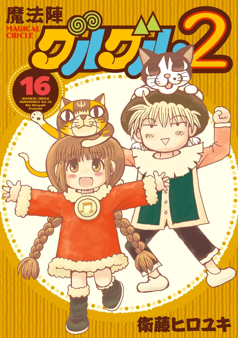 Volume 16