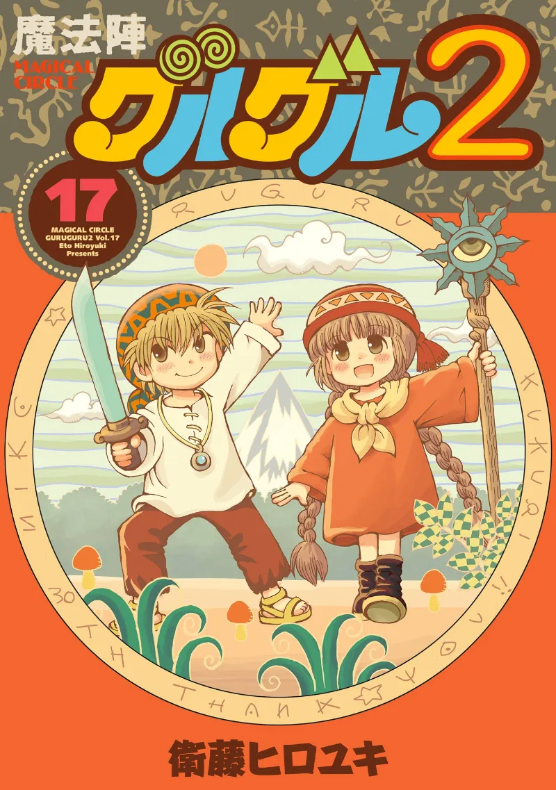 Volume 17
