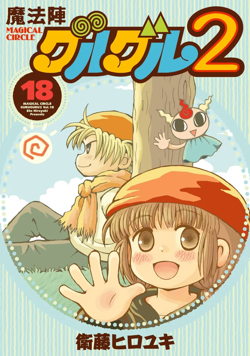 Volume 18