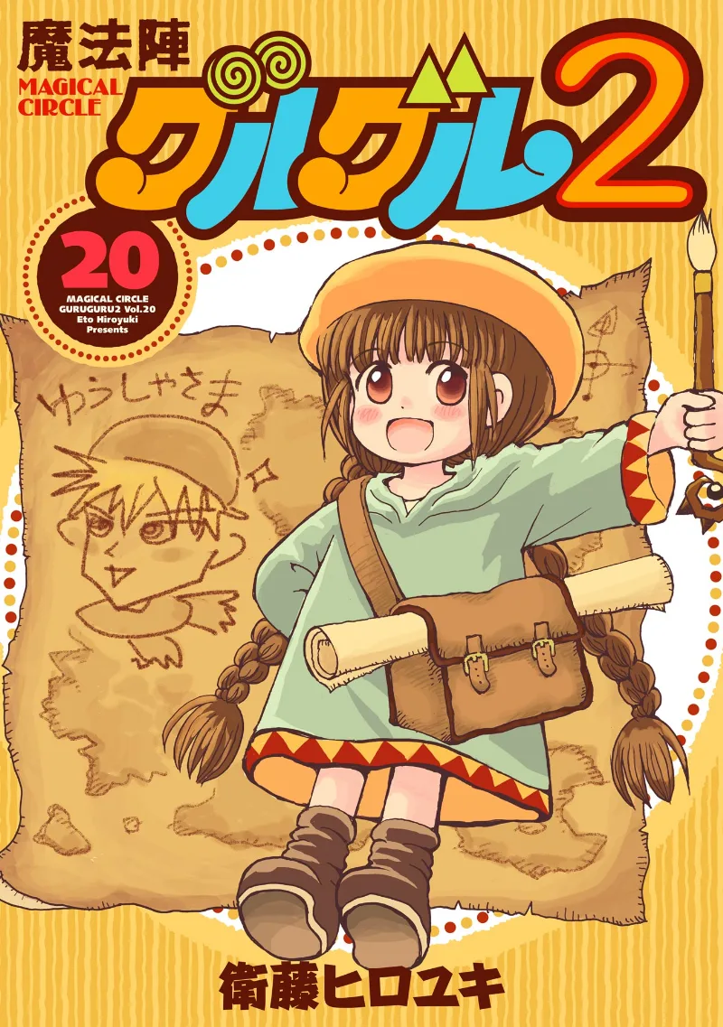 Volume 20