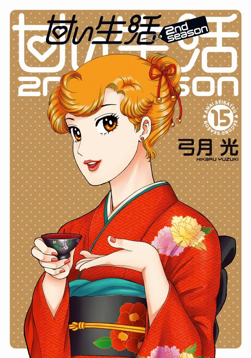 Volume 15