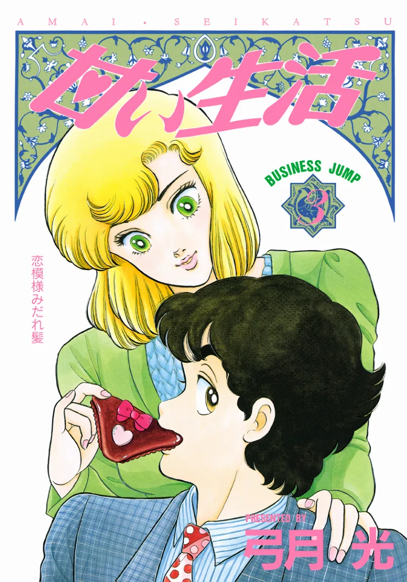Volume 03