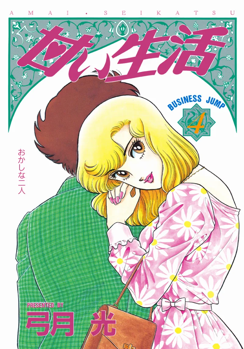 Volume 04