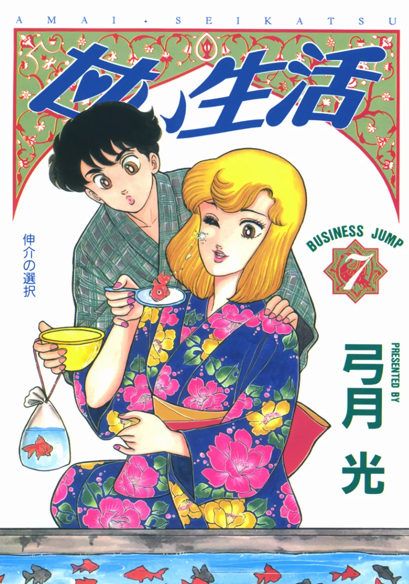 Volume 07