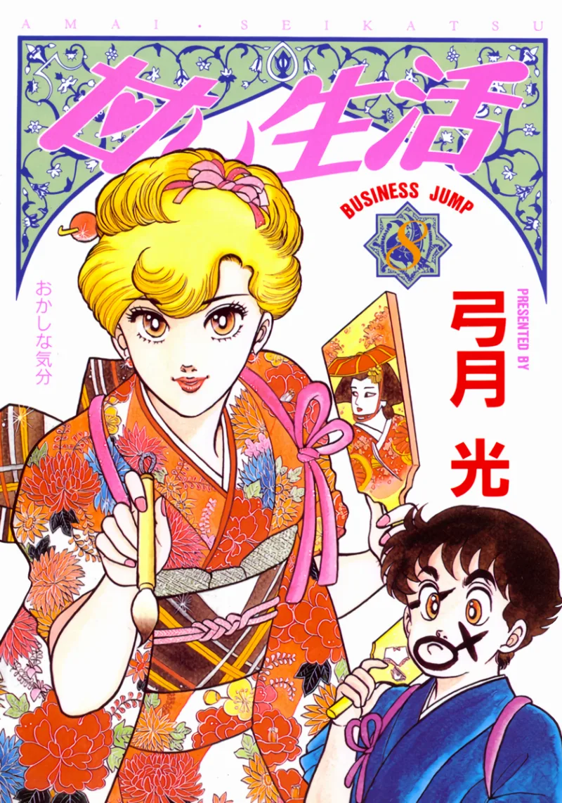 Volume 08